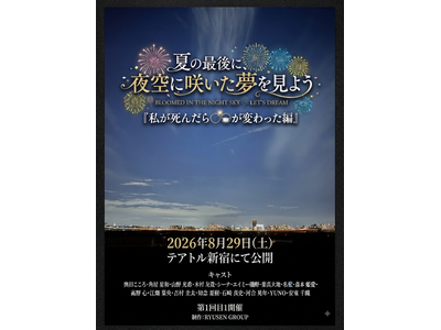 ��1���RYUSEN GROUP�n�ƍ�i�f��y�Ă̍Ō�ɁA���ɍ炢���������悤�z(�������񂾂�������ς������)�̃`�P�b�g���`�P�b�g�y�C�ɂĔ̔��J�n�I