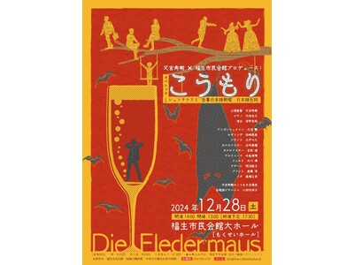 『又吉秀樹のこうもり』のチケットを「チケットペイ」にて販売開始！