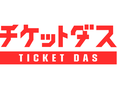 株式会社メタップスペイメントが、コンビニ支払＆紙チケット発券API接続サービス「チケットダス」のサービス提供を開始！