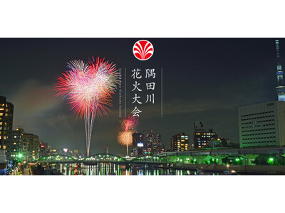 『第48回隅田川花火大会』の市民協賛席を「チケットペイ」で申込開始!