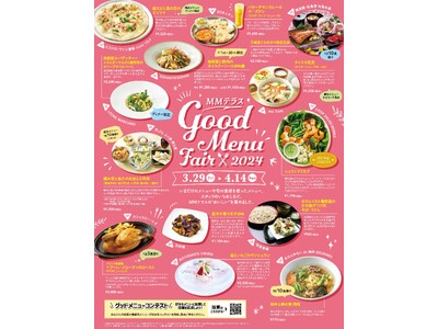 春色メニューがいっぱい、みなとみらいMMテラスにてグッドメニューフェア開催！