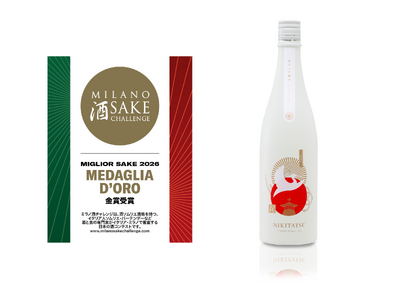 水口酒造の「NIKITATSU 仁喜多津 純米大吟醸酒」が、イタリアの日本酒品評会「ミラノ酒チャレンジ2026」にて「純米大吟醸（精米歩合35%以上）」部門で金賞を受賞！