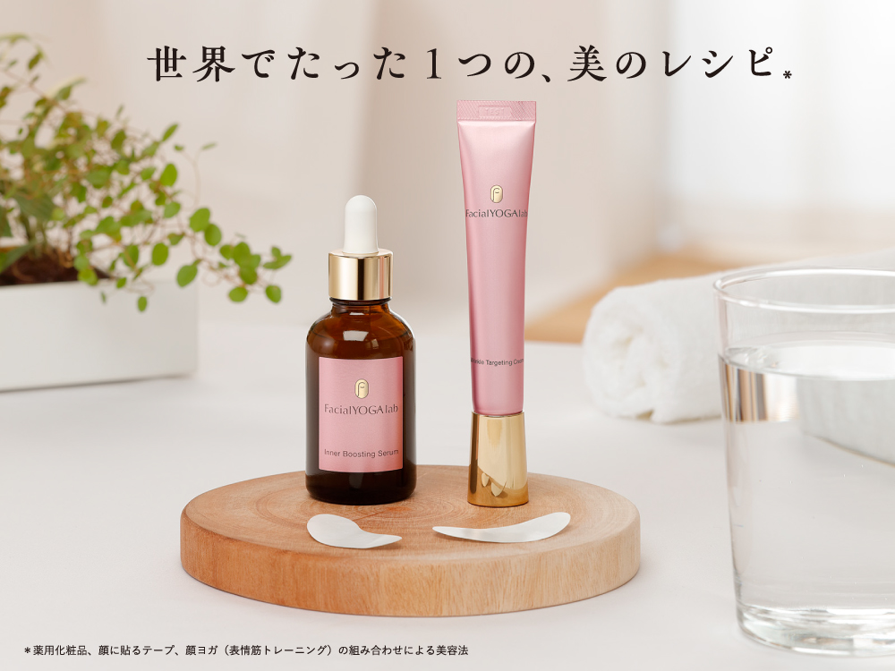 【6/1 FacialYOGA lab(R)シワ改善クリーム新発売】表情筋のスペシャリストによる無料レッスンキャンペーン開催