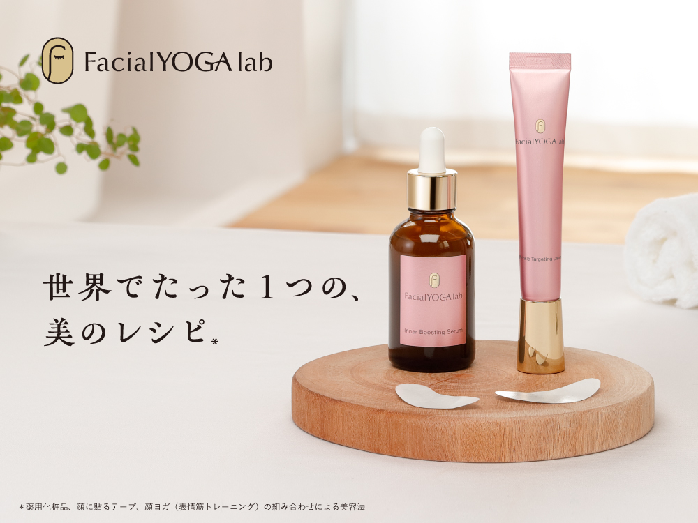 【FacialYOGA lab(R)】表情筋スペシャリストとのコラボレーションによる「肌も心もアップリフト キャンペーン 2024秋」開催