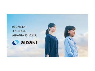 障がい児通所支援の事業所数「業界No.1」のクラ・ゼミ、2027年4月より新社名「AIDANI」へ