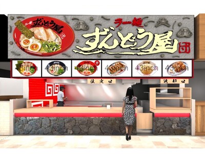 姫路濃厚豚骨「ラー麺ずんどう屋」フードコート初出店となる兵庫「イオンモール神戸北店」4月24日(金)グランドオープン！