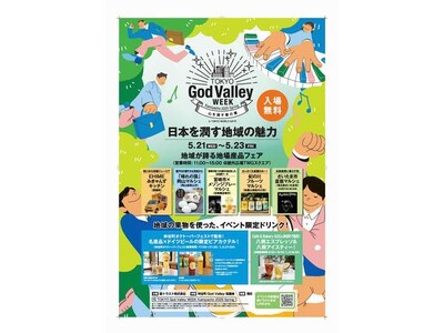 「さいたま市盆栽マルシェ」がTOKYO God Valley WEEK Kamiyacho 2025 Springに出店します