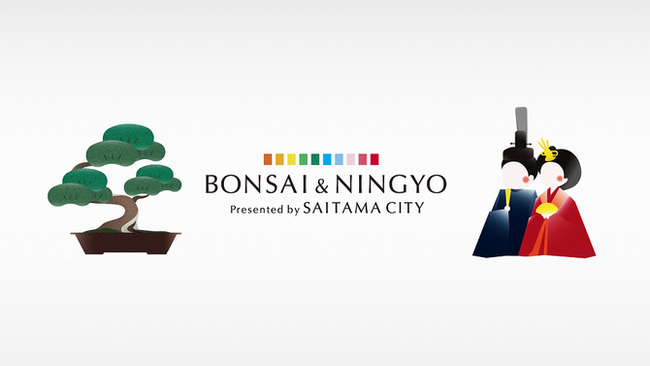 プレスリリース「大阪・関西万博に出展します！～さいたま市の魅力を世界に～」のイメージ画像