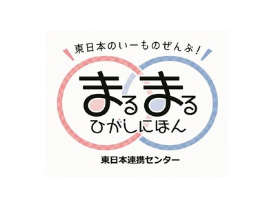 7月20日(土)・21日(日)の２日間限定イベント！まるまるひがしにほんで「富山県入善町観光物産展」を開催します！