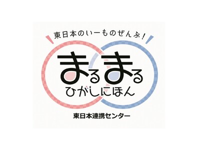 8/29(木)~9/1(日)の4日間限定イベント!まるまるひがしにほんで「東日本クラフトビールフェア」を...