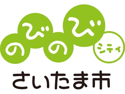 さいたま市で「キャリア・リターン制度」を令和6年10月からスタートします