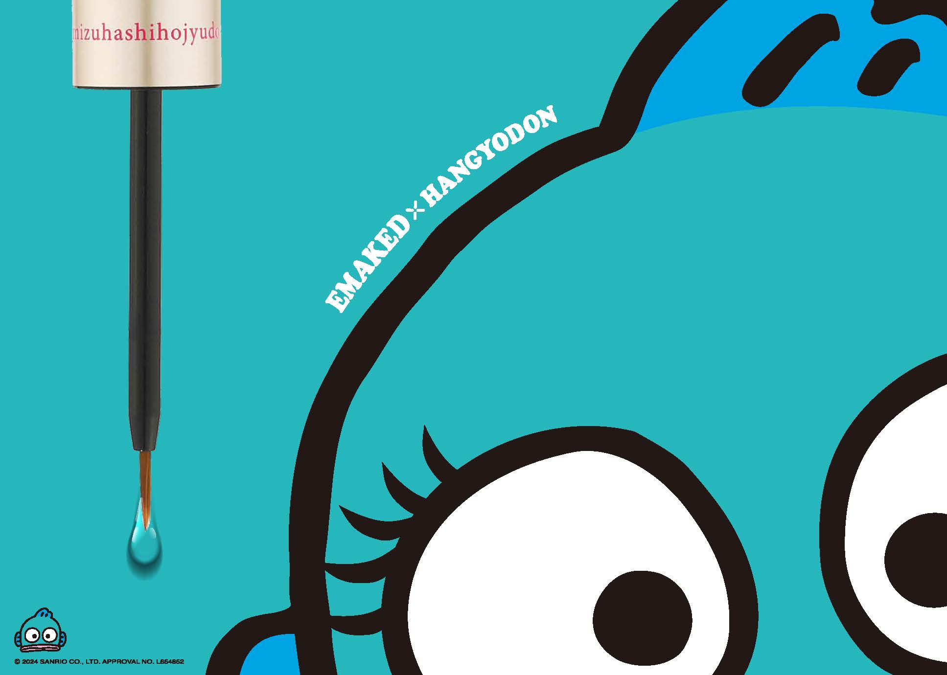 2024年ベストコスメ受賞まつ毛美容液「EMAKED（エマーキット）」が『HANGYODON（ハンギョドン）』と限定コラボ！魅力引き出すデザインで数量限定発売。