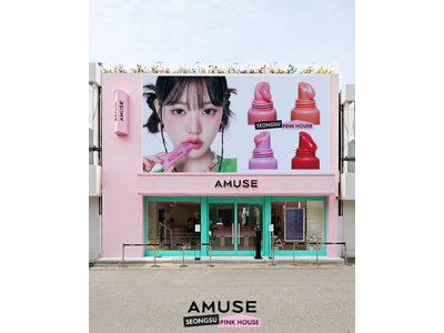 韓国コスメブランド「AMUSE(アミューズ)」２つ目のフラッグシップストア”ピンクハウス”を韓国トレンドの街、ソウル・聖水(ソンス)にオープン<