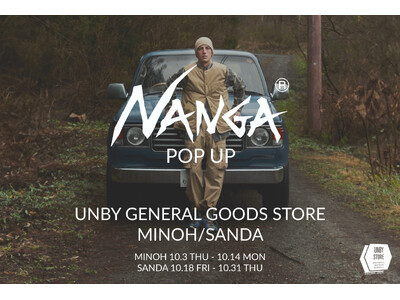 10/3(木)よりUNBY STORE 箕面・三田店にて今年30周年を迎えた【NANGA】のポップアップを開催。絶好のキャンプシーズンを前に、ダウンシュラフを中心としたモアバリエーションで展開。