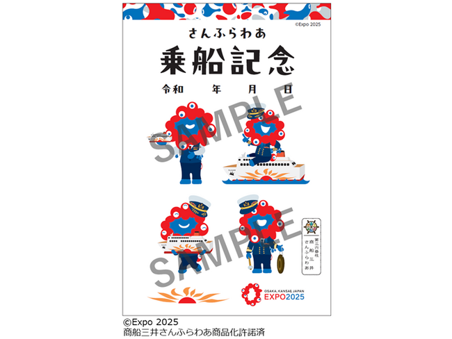 “さんふらわあオリジナルデザイン”ミャクミャクのコラボ商品(第三弾)を販売