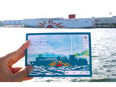 昼の瀬戸内海カジュアルクルーズ限定で、さんふらわあ初の「切り絵御船印」が登場