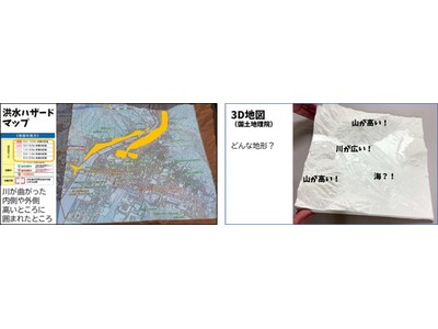 �y�L�����ۑ�w�z����120�l��AR�A�v���ōЊQ���X�N�̌�