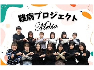 【広島国際大学】難病支援に取り組む大学生が「リアルな福祉」を紹介