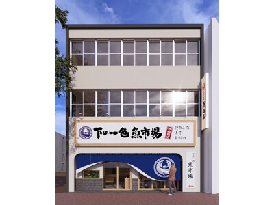 「町の魚屋」文化を再定義
