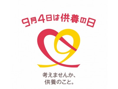  メモリアルアートの大野屋主催 12月無料終活セミナー 今人気の「終活セミナー」を首都圏3か所で開催