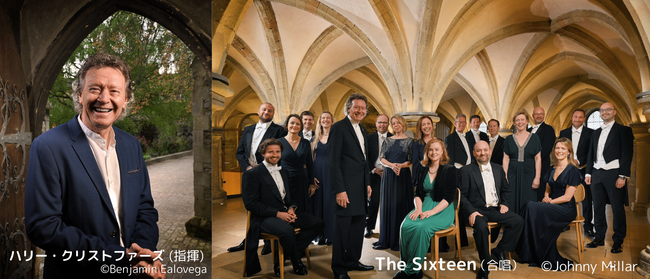 プレスリリース「世界屈指の合唱団 The Sixteen、21年振りの来日公演！教会音楽の父パレストリーナ生誕500周年記念！」のイメージ画像