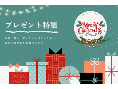 【クリスマスセール開催】誰もが喜ぶプレゼントをおすすめします