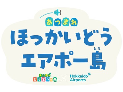「あつまれ ほっかいどう エアポー島(とう) ポップアップイベント in 新千歳空港」