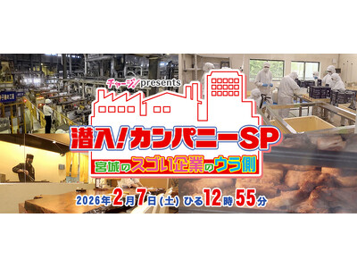 �`���[�W�Ipresents�u�����I�J���p�j�[�r�o�`�{��̃X�S����Ƃ̃E�����`�v������I