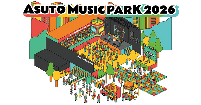 『ＡＳＵＴＯ ＭＵＳＩＣ ＰＡＲＫ ２０２６』９月５日 (土)・６日（日）で今年も開催決定!!