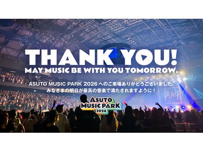 仙台・あすと長町の都市型音楽フェス『ＡＳＵＴＯ ＭＵＳＩＣ ＰＡＲＫ ２０２６』２年目は来場者延べ５万人！大盛況のうちに閉幕！！