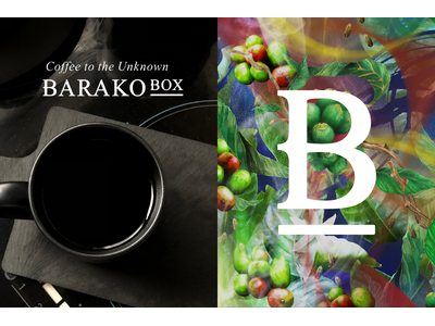 コーヒーブランド「BARAKO BOX」がB2Bコマースgoooodsで卸販売を開始！フィリピン発、超レ...