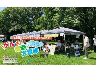 創業68年の老舗寝具メーカー富士ベッド工業(cocochi factory)が6月29日に埼玉県の所沢航空記念公園で開催された『健幸』をテーマにした1日限りのイベントに参加して来ました！