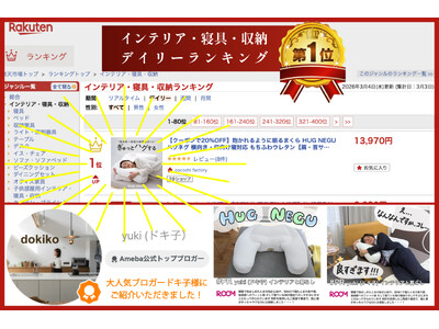 【楽天ランキング１位獲得】ぎゅっとハグする「HUG NEGU」抱き枕一体型まくら｜大人気ブロガー“ドキ子”がブログで紹介し話題に