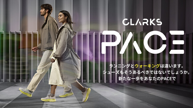 クラークス、初のパフォーマンスウォーキングシューズ【 Clarks Pace ークラークス ペース】販売開始