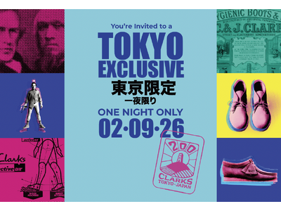 クラークス、ブランド創業200 周年を記念した一夜限りのスペシャルイベントを開催