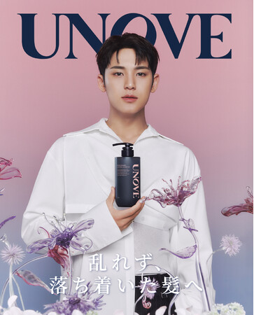 UNOVE初！「うねり」に特化した新製品「フリズカーミングコントロールライン」5月31日(土)よりQoo10メガワリにて日本限定先行発売開始