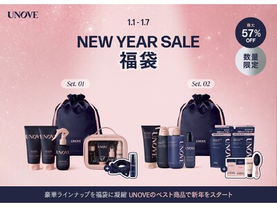 韓国発パーソナルケアブランド「UNOVE」のお得な新年セール！Qoo10にて2026年1月1日（木）～7日（水）初売りセールを開催