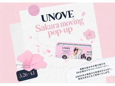 春限定の桜の香りをまとった「桜エディション」2月より順次発売！初開催「SAKURA Moving POPUP」3月26日（木）より開催