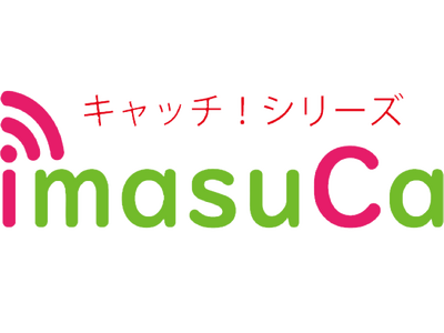 新登降園管理システム『imasuCa』が登場 - 子どもたちの安全を守る最先端技術