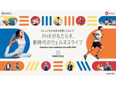 大阪・関西万博でパーソナルな健康・医療データ「PHR」がもたらす、新時代のウェルネスライフを体感!10の...