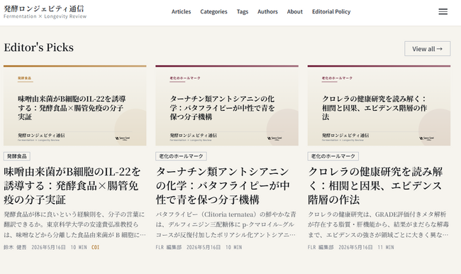 発酵と長寿のサイエンスを、機序から読み解く──スペースシードホールディングス、オウンドメディア「発酵ロンジェビティ通信」を創刊し情報配信を開始