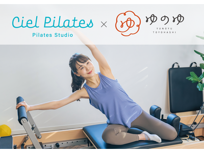 コパンスポーツクラブが温浴施設「ゆのゆTOYOHASHI」に「シエルピラティス豊橋飯村スタジオ」をNEW...