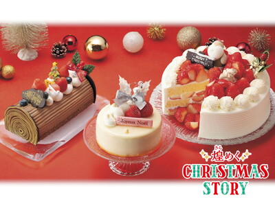 クリスマスケーキ早期予約の受付が始まりました