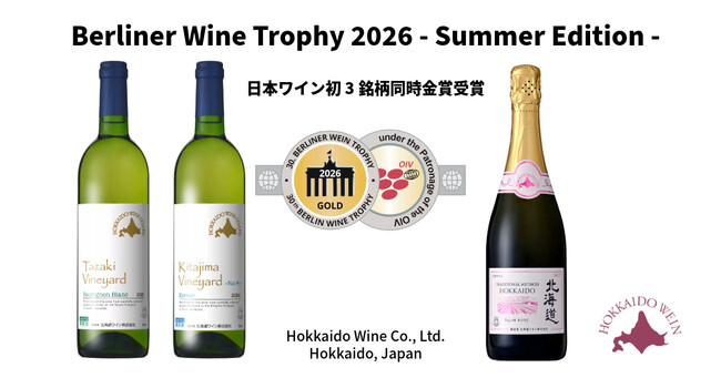 北海道ワイン Traminer 国産第一号記念ワイン 北海道ワイン Traminer