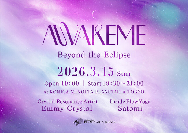 星空に包まれるウェルネスパーティ『AWAKEME ~Beyond the Eclipse~』