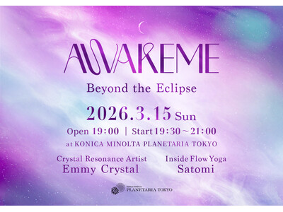 星空に包まれるウェルネスパーティ『AWAKEME ～Beyond the Eclipse～』