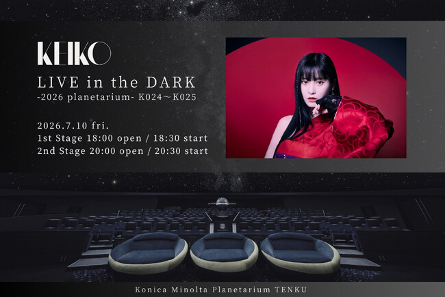 毎年恒例となった夏季のプラネタリウムライブ『KEIKO LIVE in the DARK -2026 planetarium- K024～K025』