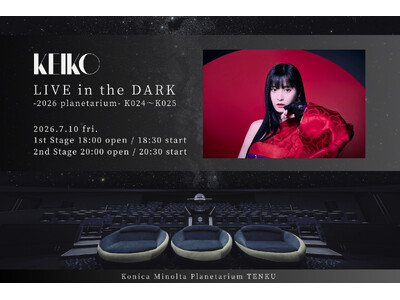 毎年恒例となった夏季のプラネタリウムライブ『KEIKO LIVE in the DARK -2026 p...
