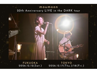 moumoonを迎え、福岡・東京を巡るプラネタリウムライブを開催『moumoon 20th Annive...