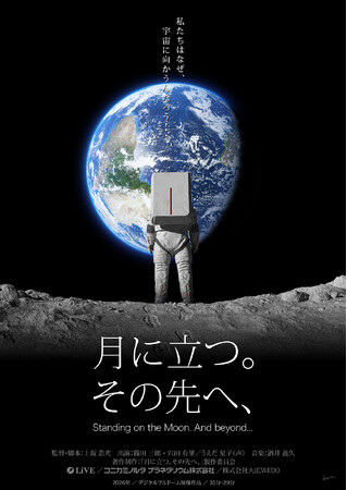 ���̑��E�֐�����JAXA�u�[�X�f�����v���l�^���E���ցI�v���l�^���E���ԑg�u���ɗ��B���̐�ցA�v9������S���ŏ�����f�J�n